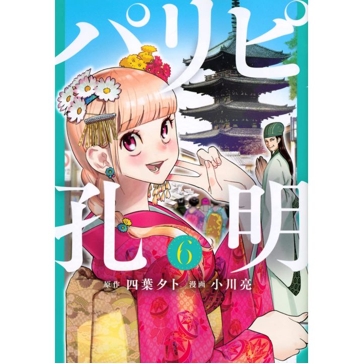 Ya Boy Kongming! (Paripi Koumei) vol.6