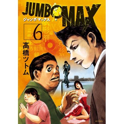 Jumbo Max vol.6 - Big Comics