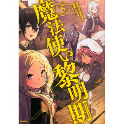 The Dawn of the Witch (Mahōtsukai Reimeiki) vol.5