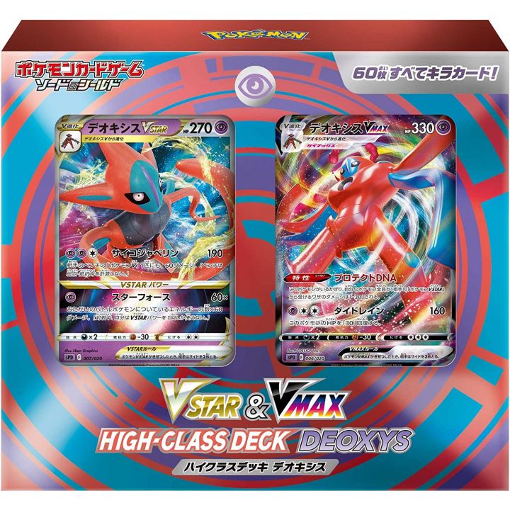 POKEMON CARD Mazzo di alta classe Spada e Scudo - VSTAR e VMAX Deoxys BOX