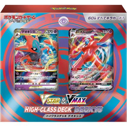 POKEMON CARD Mazzo di alta classe Spada e Scudo - VSTAR e VMAX Deoxys BOX