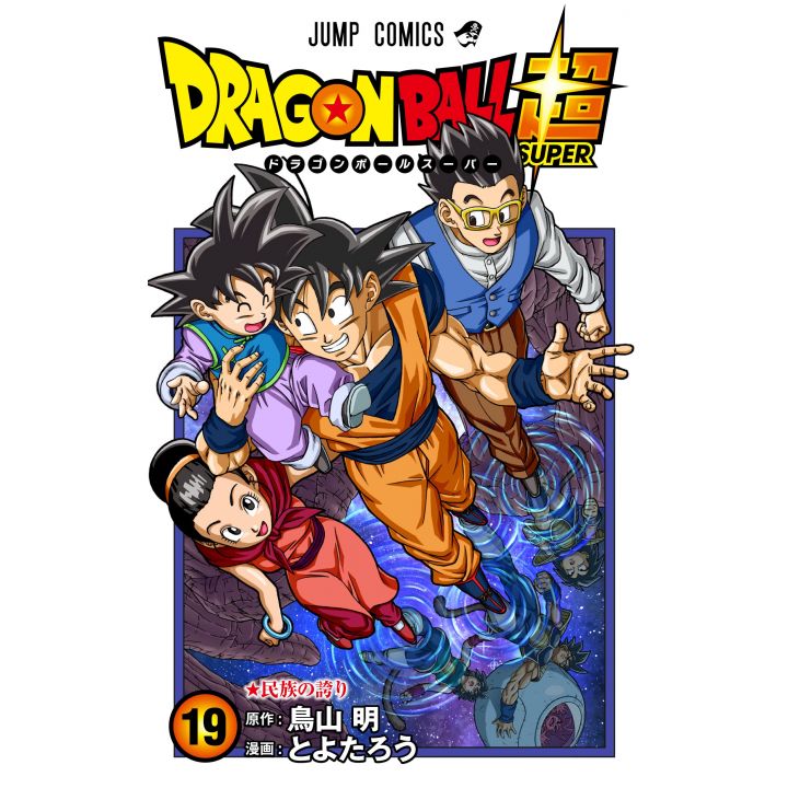 Dragon Ball Super vol.19 - Jump Comics