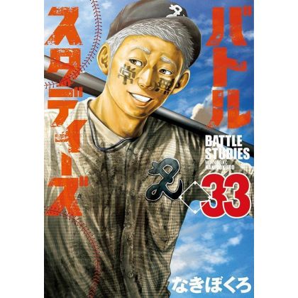 Battle Studies vol.33 - Morning Kodansha Comics