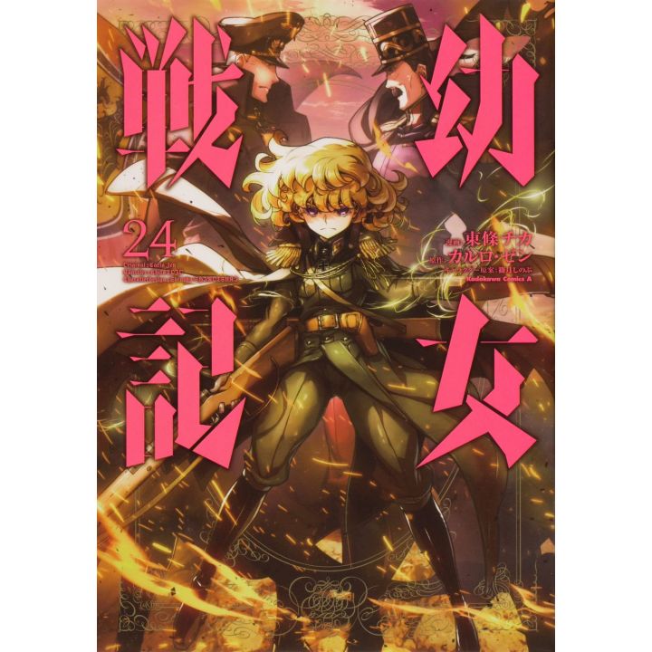 The Saga of Tanya the Evil (Yōjo Senki) vol.24
