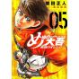 Megumi no Daigo Kyuukoku no Orange vol.5