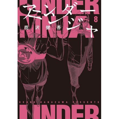 Under Ninja vol.8
