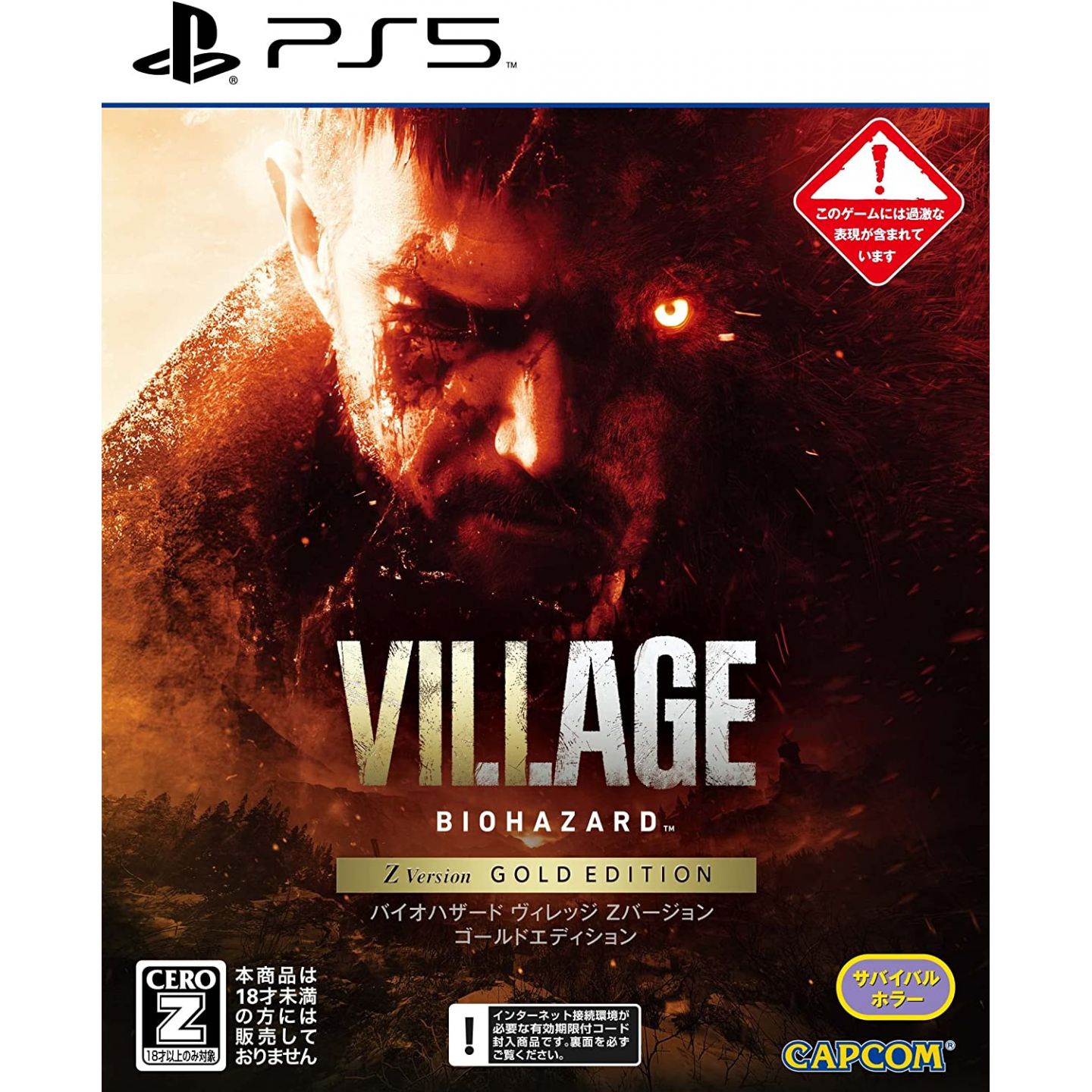 CAPCOM - Biohazard (Resident Evil) Village Z Version Gold Edition
