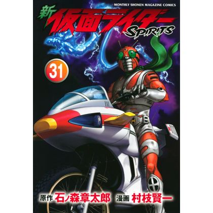 Shin Kamen Rider Spirits vol.31