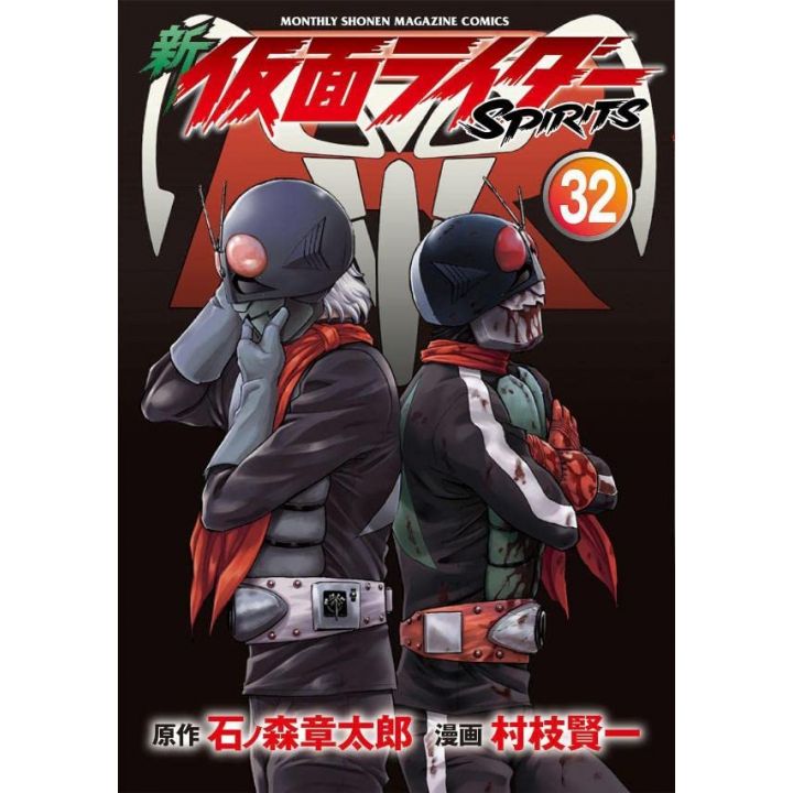 Shin Kamen Rider Spirits vol.32