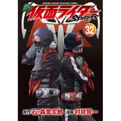 Shin Kamen Rider Spirits vol.32