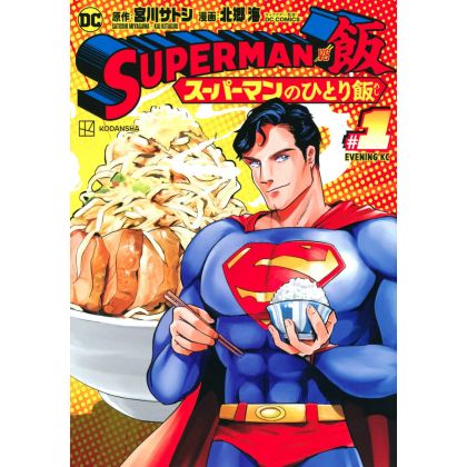 Superman vs Meshi vol.1 - Evening KC