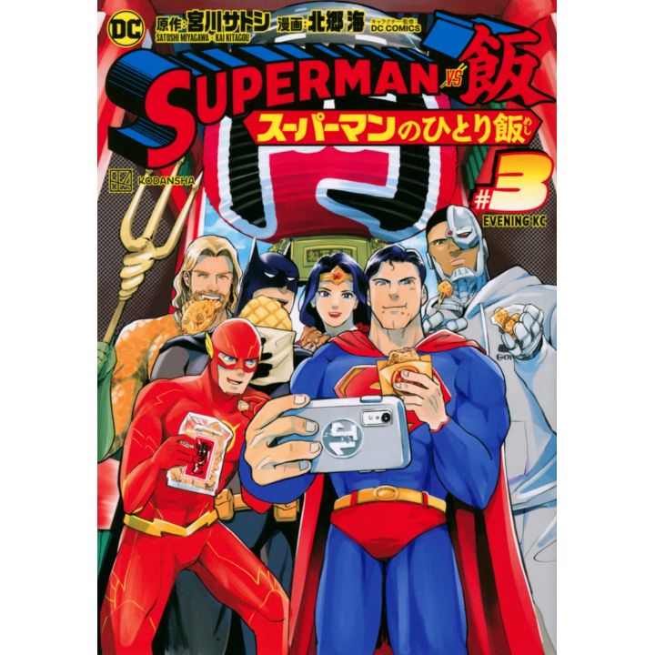 Superman vs Meshi vol.3 - Evening KC