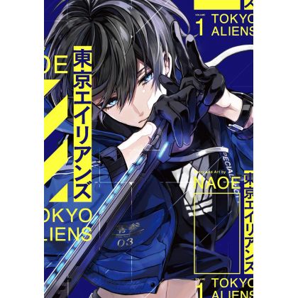 Tokyo Aliens vol.1 - G Fantasy Comics