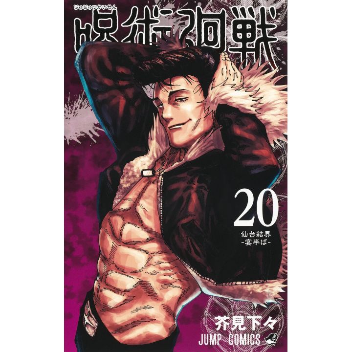 Jujutsu Kaisen vol.20 - Jump Comics