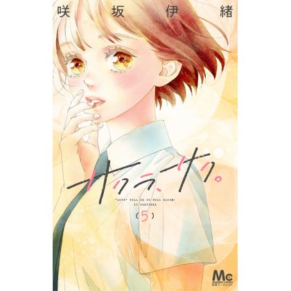 Sakura, Saku. vol.5 - Margaret Comics