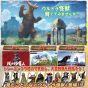 BANDAI NAMCO GAMES - Ultra Kaiju Monster Farm for Nintendo Switch
