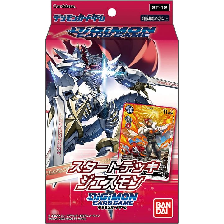 Bandai - Digimon Card Game Start Deck Jesmon [ST-12]