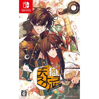 IDEA FACTORY - Tengoku Struggle: Strayside für Nintendo Switch
