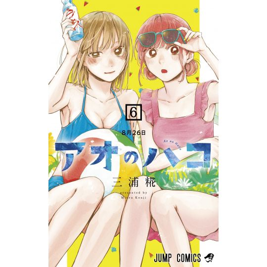 Blue Box (Ao no Hako) vol.6 - Jump Comics