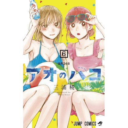 Blue Box (Ao no Hako) vol.6 - Jump Comics