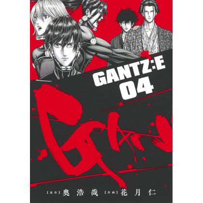 GANTZ:E vol.4 - Young Jump Comics