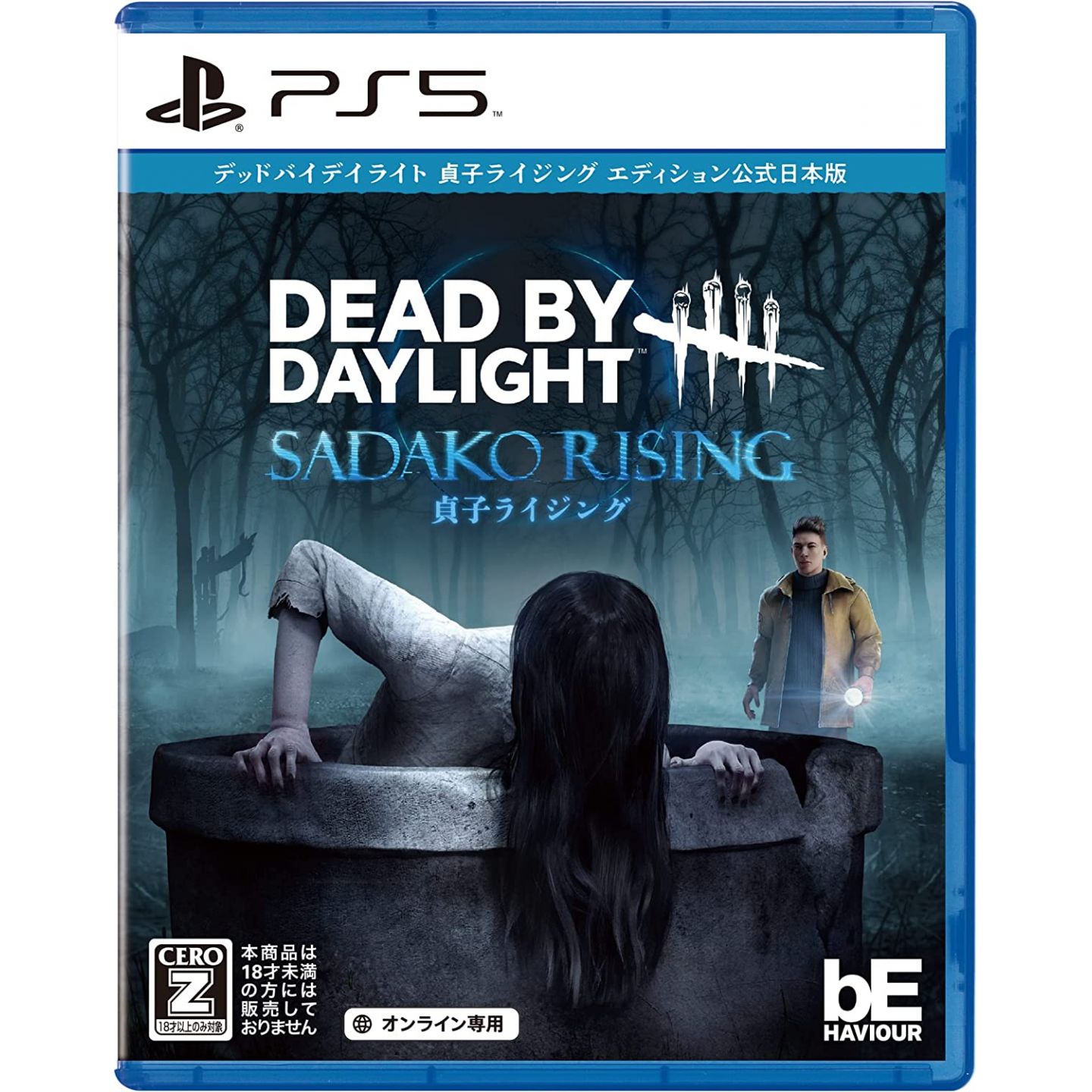 3goo - Dead by Daylight Sadako Rising for Sony Playstation PS5