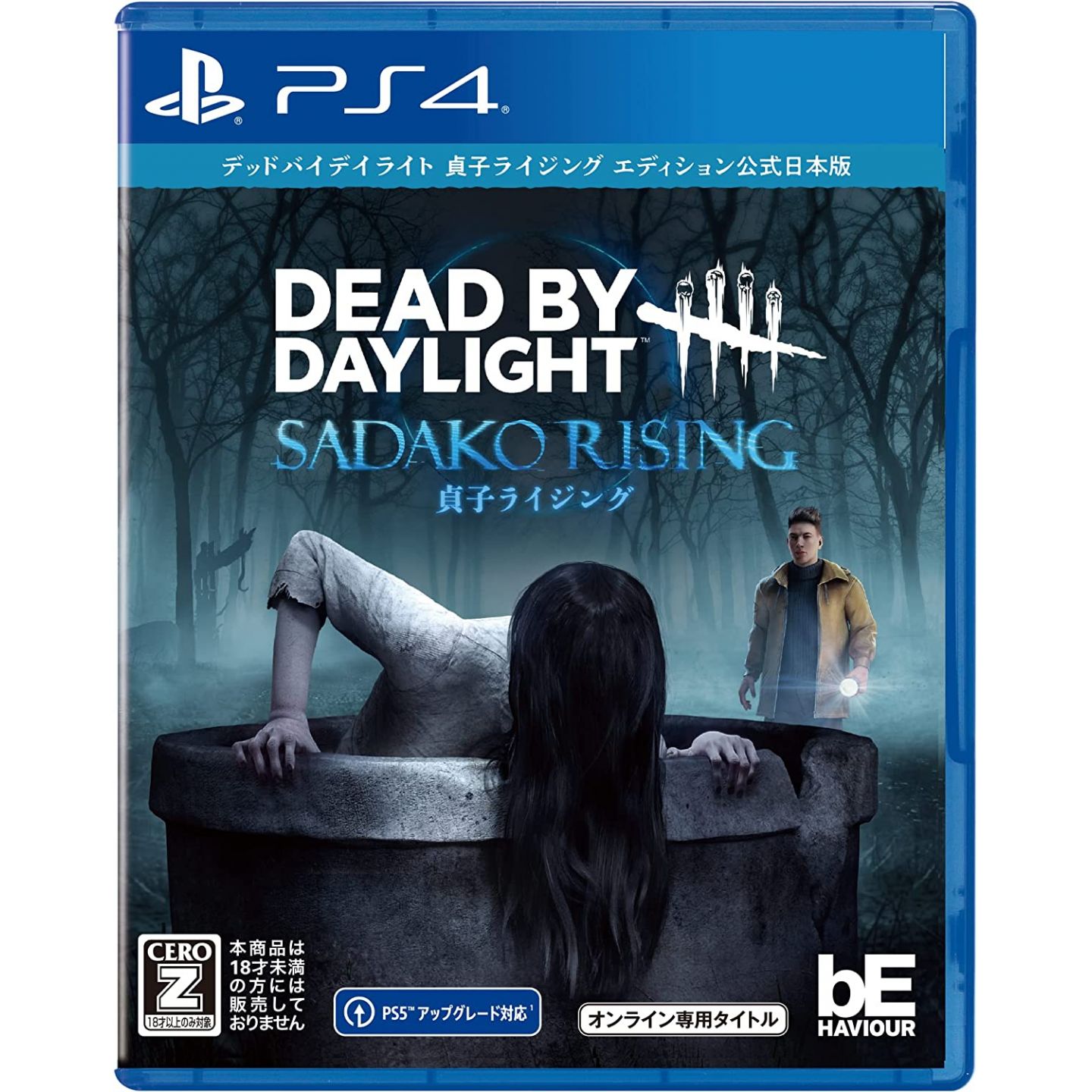 USE Sony PlayStation 4 PS4 Dead By Daylight Silent Hill Edition japan game