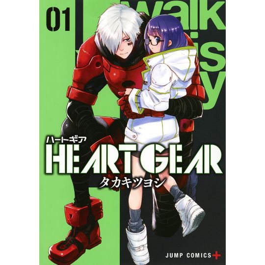 HEART GEAR vol.1 - Jump Comics (version japonaise)