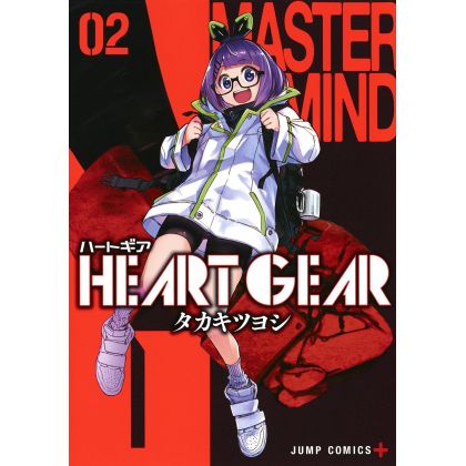 HEART GEAR vol.2 - Jump Comics