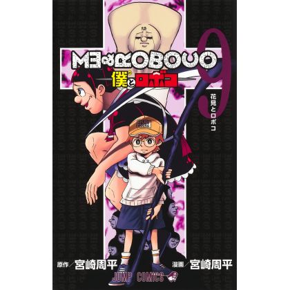 Me & Roboco (Boku to Roboco) vol.9