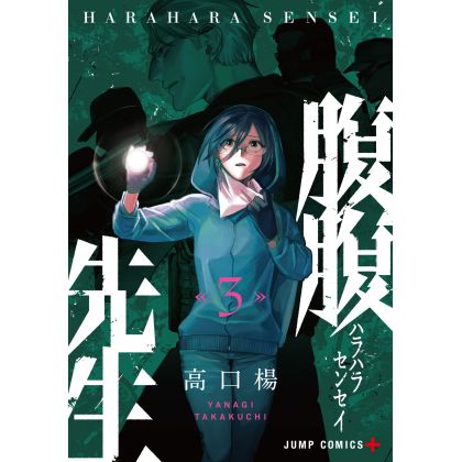 Hara Hara Sensei vol.3 - Jump Comics