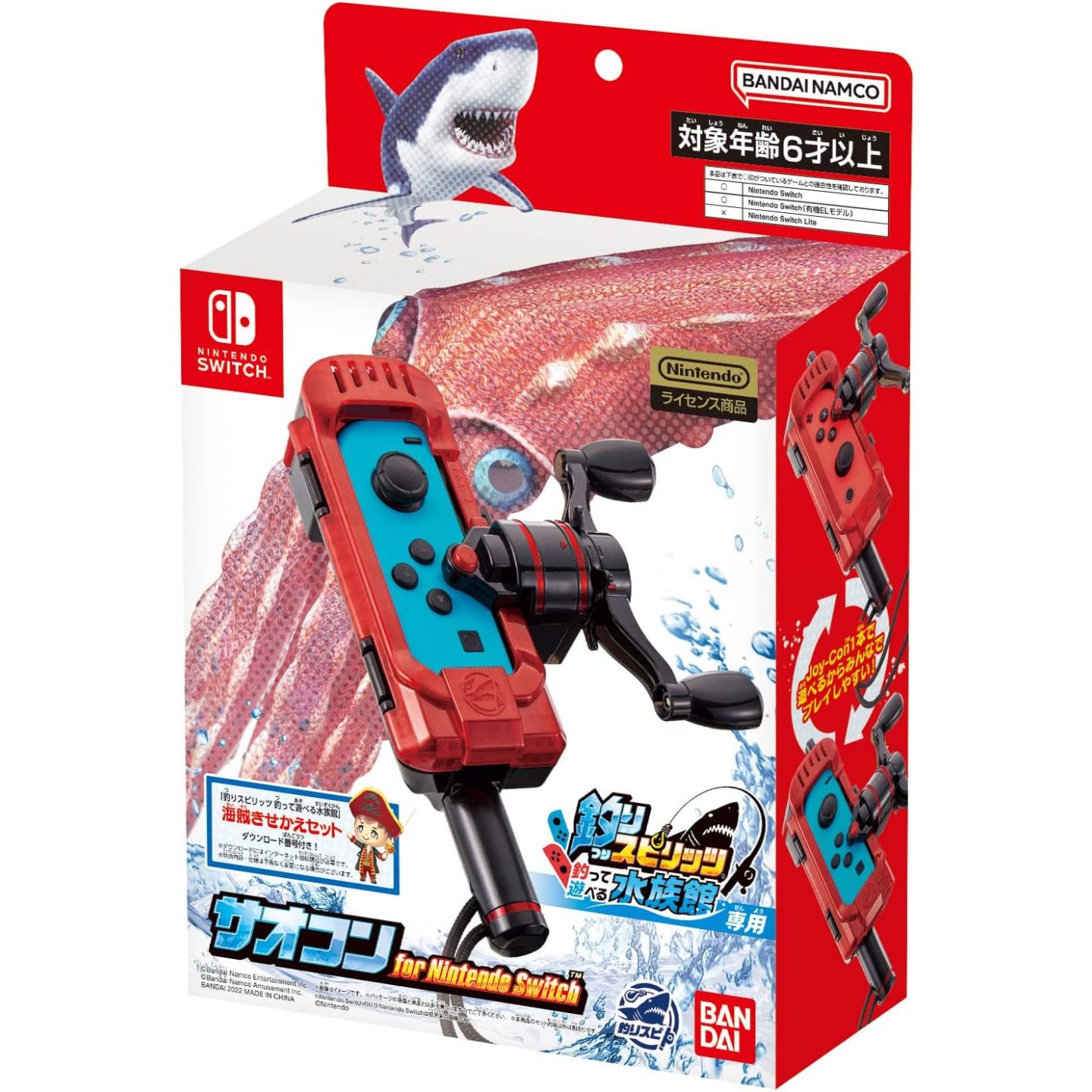 BANDAI NAMCO GAMES - Saocon for Ace Angler: Fishing Spirits (Tsuri Spirits  Tsutte Asoberu Suizokukan) for Nintendo