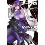 Triage X vol.25