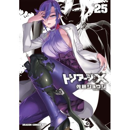 Triage X vol.25