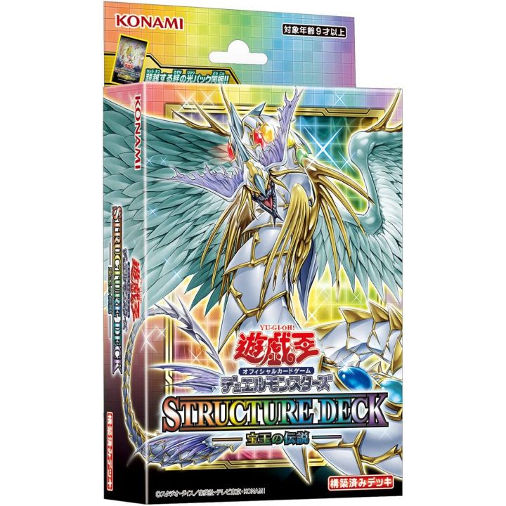 Yu-Gi-Oh OCG Duel Monsters - Structure Deck Legend of the Crystals Pack