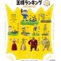 F-toys - Ranking of Kings (Osama Ranking) - Mascot Fig BOX