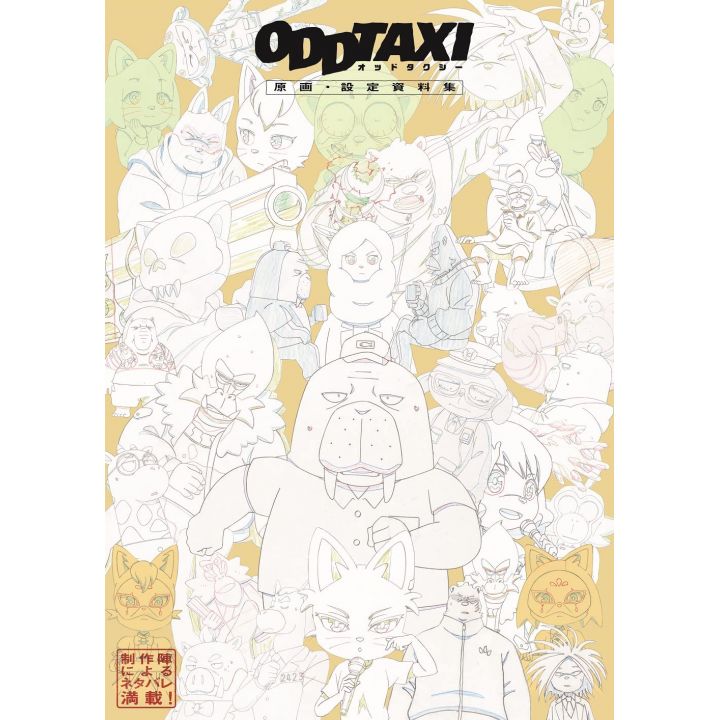 Mook - Odd Taxi Anime - Genga & Setting Materials