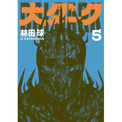 Dai Dark vol.5 - Shonen Sunday Comics