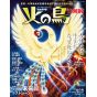 Mook - Phenix (Hi no Tori) Perfect Encyclopedia Sanei Book