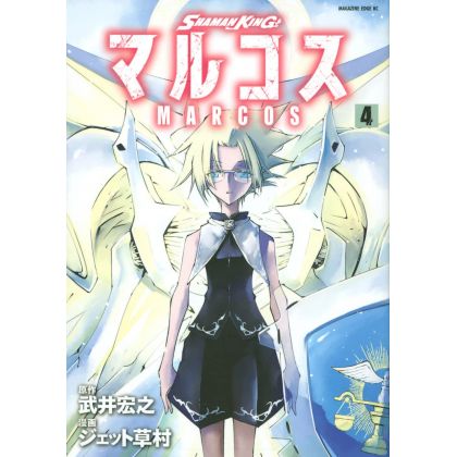 SHAMAN KING MARCOS vol.4