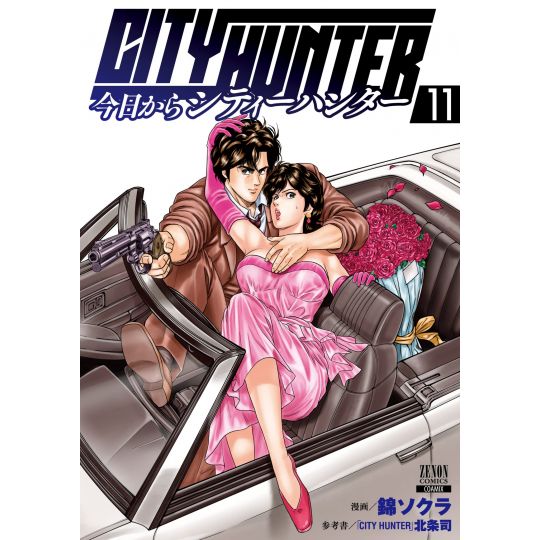 City Hunter Rebirth vol.11