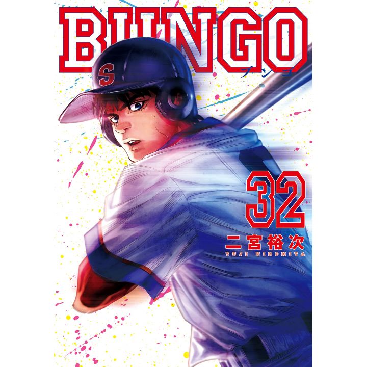 BUNGO vol.32 - Young Jump Comics