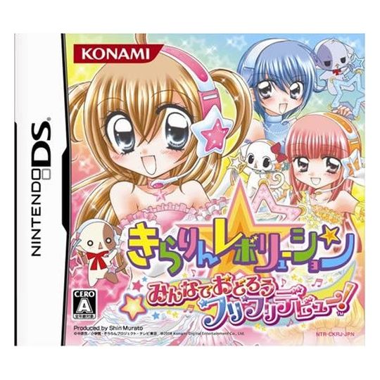 KONAMI - Kirarin * Revolution: Minna de Odorou Furi Furi Debut!  for Nintendo DS