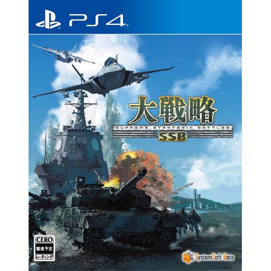 SYSTEMSOFT BETA - Supreme Strategic Battle (Daisenryaku) for Sony Playstation PS4