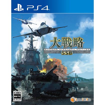 SYSTEMSOFT BETA - Supreme Strategic Battle (Daisenryaku) for Sony Playstation PS4