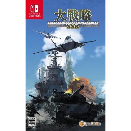 SYSTEMSOFT BETA - Supreme Strategic Battle (Daisenryaku) for Nintendo Switch