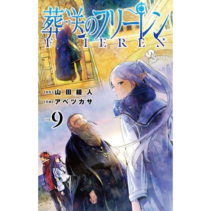 Sousou no Frieren vol.9