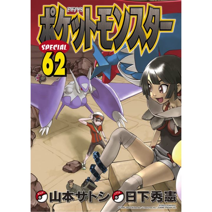 Pokémon Adventures Manga