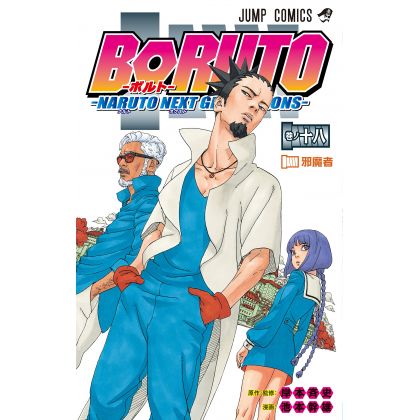 Boruto (Naruto Next Generations) vol.18