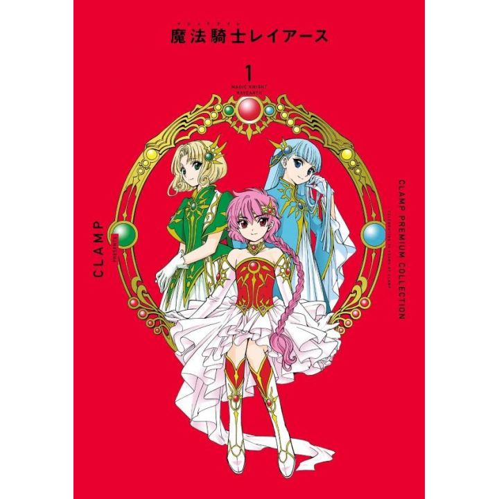 Clamp Premium Collection - Magic Knight Rayearth vol.1